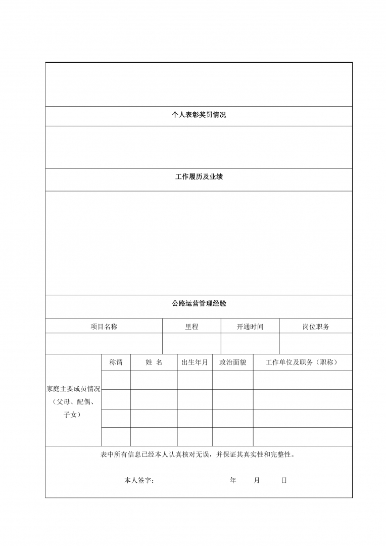 臨猗黃河大橋項(xiàng)